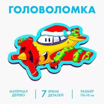 Головоломка деревянная на новый год