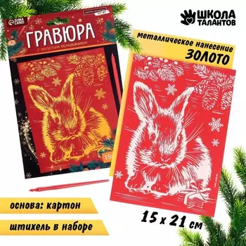 Новогодняя гравюра