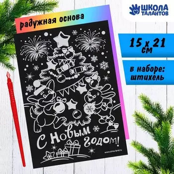 Новогодняя гравюра