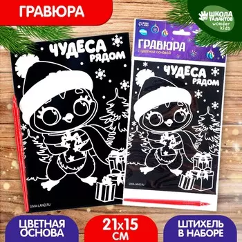 Гравюра на новый год