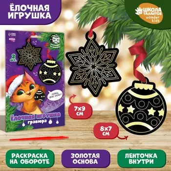 Новогодняя гравюра-елочная игрушка