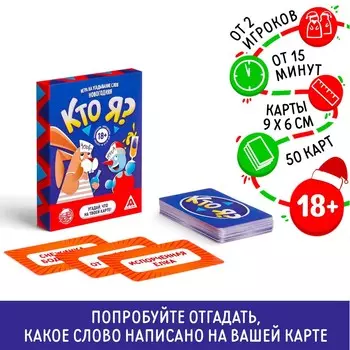 Настольная игра на угадывание слов