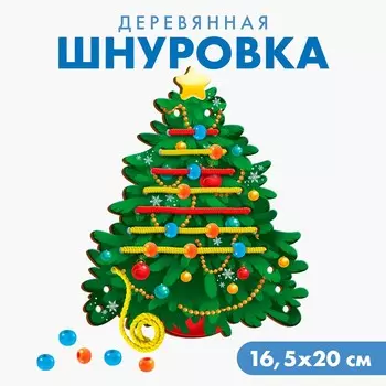 Шнуровка