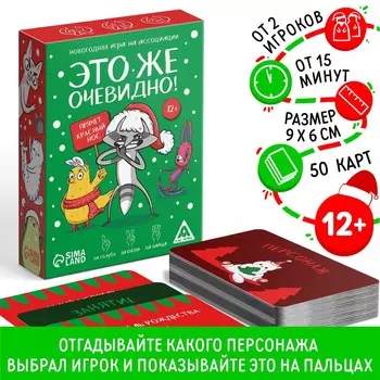 Новогодняя настольная игра