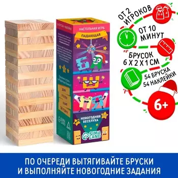 Новогодняя падающая башня