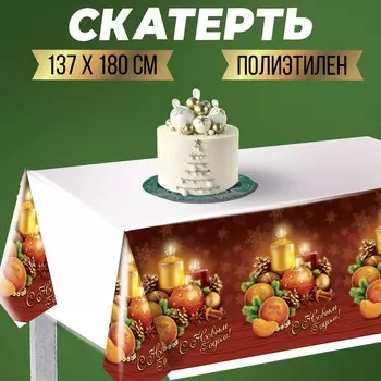 Скатерть одноразовая