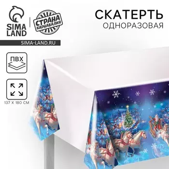 Скатерть новогодняя одноразовая