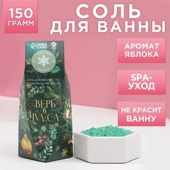 Соль для ванны
