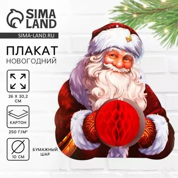 Плакат
