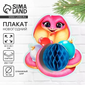 Плакат