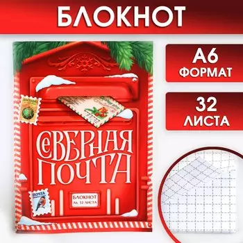 Блокнот детский, а6, 32 листа