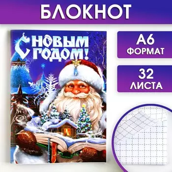 Блокнот детский, а6, 32 листа