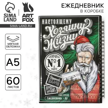 Ежедневник а5, 60 листов, недатированный, в подарочной коробке
