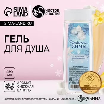 Гель для душа