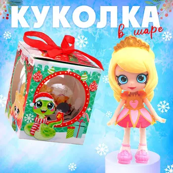 Игрушка в шаре