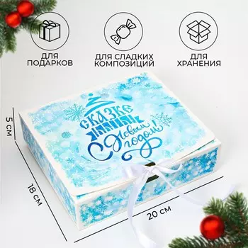 Новый год. коробка подарочная новогодняя складная, упаковка,