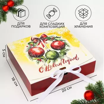 Коробка подарочная новогодняя складная, упаковка,