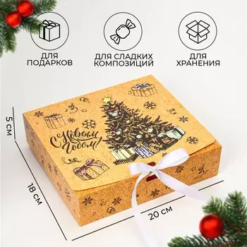 Коробка подарочная новогодняя складная, упаковка,
