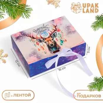 Коробка подарочная новогодняя складная, упаковка,