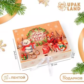 Коробка подарочная новогодняя складная, упаковка,