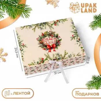 Коробка подарочная новогодняя складная, упаковка,