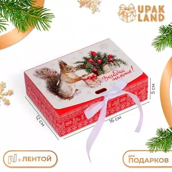 Коробка подарочная новогодняя складная, упаковка,