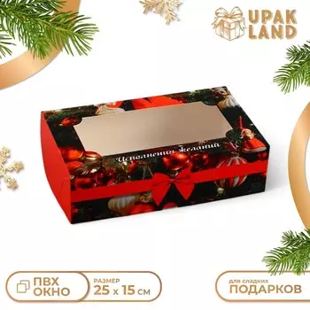 Коробка складная с окном
