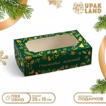 Коробка складная с окном