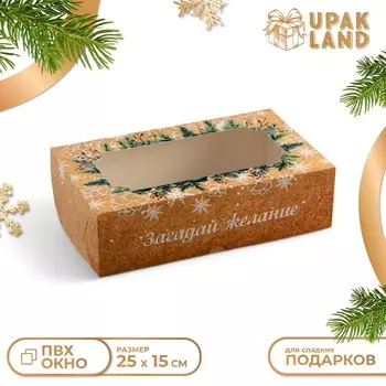 Коробка складная с окном