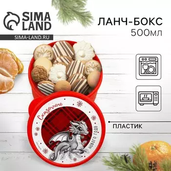Ланч-бокс