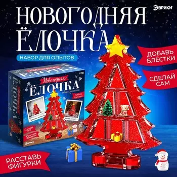 Набор для опытов