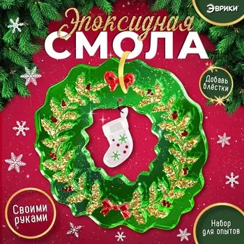 Набор для опытов