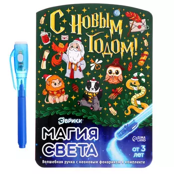 Набор для рисования светом