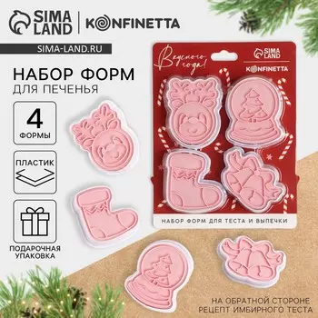 Формы для выпечки новогодние
