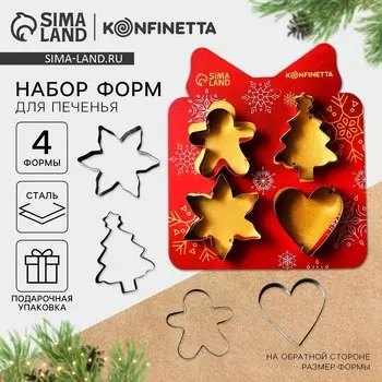 Формы для выпечки новогодние
