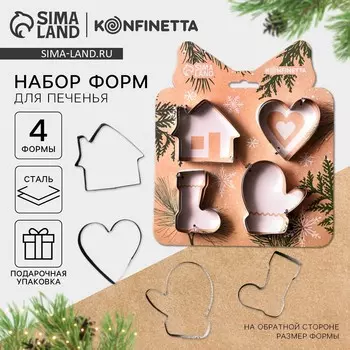Формы для выпечки новогодние