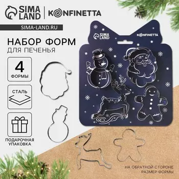 Формы для выпечки новогодние