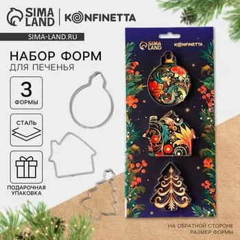 Формы для выпечки новогодние