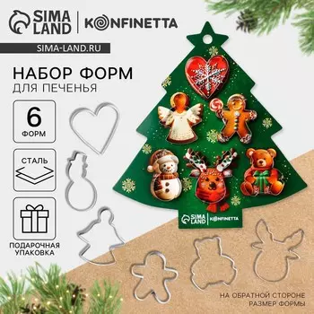 Формы для выпечки