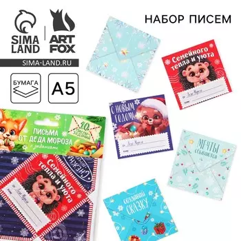 Письма от деда мороза с заданиями