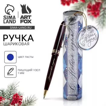 Ручка шариковая, синяя паста, 1.0 мм, пластик, в тубусе