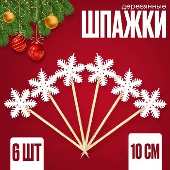 Шпажки для канапе новогодние