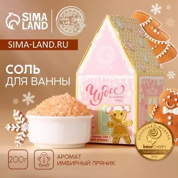 Соль для ванны