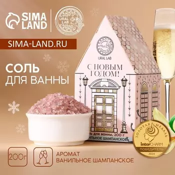 Соль для ванны