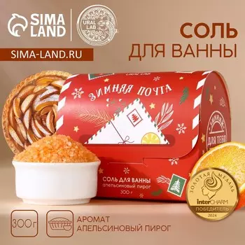 Соль для ванны ural lab