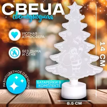 Свеча новогодняя светодиодная