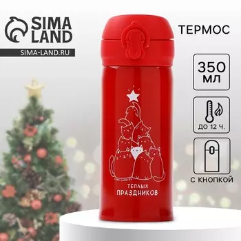 Термос новогодний