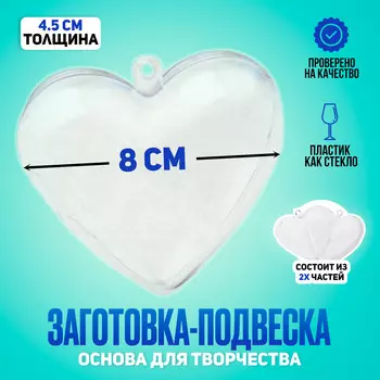 Заготовка - подвеска, раздельные части