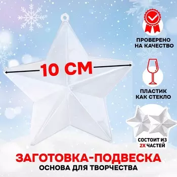 Заготовка - подвеска, раздельные части