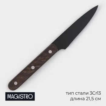 Нож для овощей кухонный magistro dark wood, длина лезвия 10.2 см